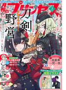 プリンセス　2025年3月特大号