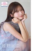 【MISS CAMPUS HEROINES】佐野麗奈写真集「SWEET GIRL」(週プレ PHOTO BOOK)