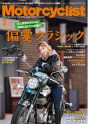 Motorcyclist(モーターサイクリスト) 2025年 3月号