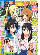 別冊少年マガジン　2025年3月号 [2025年2月7日発売]