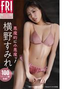 横野すみれ　悪魔的に小悪魔ッ！　ＦＲＩＤＡＹデジタル写真集(ＦＲＩＤＡＹデジタル写真集)