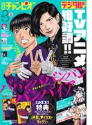 別冊少年チャンピオン2025年3月号