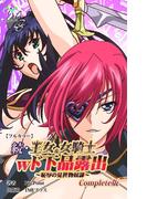 続・王女＆女騎士wド下品露出 ～恥辱の見世物奴隷～ Complete版【フルカラー】(e-Color Comic)