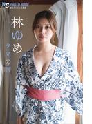 林ゆめ　夕立の宿　週刊現代デジタル写真集(週刊現代デジタル写真集)