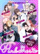 【無料お試し増量版】Pinkcherie 2025 vol.11(Pinkcherie)