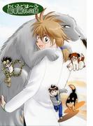 わいるどは～ふ 銀星烏丸の話(GirlsCREATIVE)