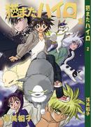 猫またハイロ2巻(GirlsCREATIVE)