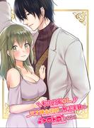 転生社畜OL、天才錬金術師の触手実験でトロトロにされる(GirlsCREATIVE)