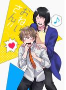 おねいさん!!(GirlsCREATIVE)