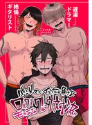 バンドマンイッたら負けよロックでモッシュなグルーヴ対決(GirlsCREATIVE)