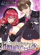 マッチ売りの幸薄少女と性蝕生贄ハロウィンナイト(GirlsCREATIVE)