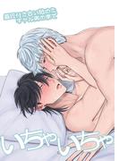 最近付き合い始めたギャル男の家でいちゃいちゃ(GirlsCREATIVE)