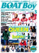 BOATBoy 2025年3月号