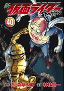 新　仮面ライダーＳＰＩＲＩＴＳ（40）