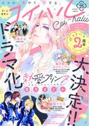 コイハル vol.２５(コイハル)