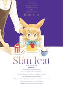 スローンラット(バンブーコミックス WINセレクション)