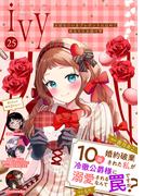コミックライドアイビー vol.25(コミックライド)