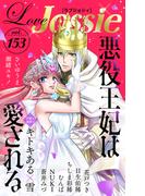 Love Jossie Vol.153(Love Jossie)