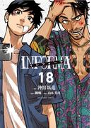 インフォーマ　－INFORMA－【単話】 18(裏少年サンデーコミックス)