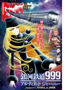 チャンピオンRED　2025年4月号