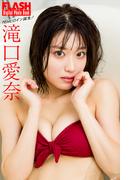 FLASHデジタル写真集　滝口愛奈　NEWヒロイン誕生！(FLASHデジタル写真集)