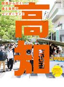 高知