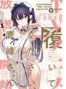 月刊ガンガンJOKER 2025年4月号(月刊ガンガンJOKER)