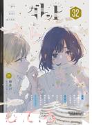 ガレット No.32(ガレットワークス)