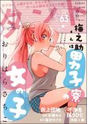 comicタント Vol.63