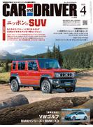 CAR and DRIVER 2025年4月号