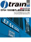 J train (ジェイ・トレイン) Vol.97(2025Spring)