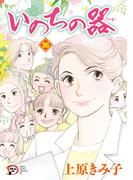 いのちの器　96(A.L.C. DX)