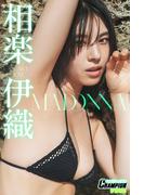 相楽伊織「MADONNA」【ヤングチャンピオンデジグラ】(ヤングチャンピオンデジグラ)
