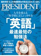 PRESIDENT 2025.3.21