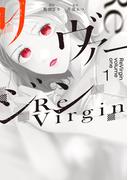 【全1-3セット】リヴァージン(単行本コミックス)