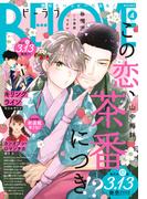ＢＥ・ＬＯＶＥ　2025年4月号 [2025年3月1日発売]