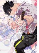 有能な軍人皇弟はカタブツ令嬢を甘く溺愛する【電子限定特典付き】 (3)(バンブーコミックス　華猫)
