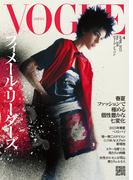 VOGUE JAPAN 2025 4月号
