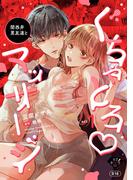 【全1-2セット】関西弁男友達とぐちゃとろマッサージ【R18版】
