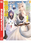 追放された転生王子、『自動製作』スキルで領地を爆速で開拓し最強の村を作ってしまう～最強クラフトスキルで始める、楽々領地開拓スローライフ～（２）