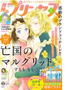 プリンセス　2025年4月特大号
