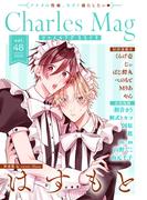 Charles Mag vol.48 -えろイキ-(シャルルコミックス)