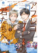 ミステリーボニータ　2025年4月号