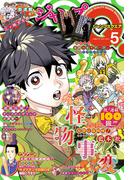 ジャンプSQ. 2025年5月号