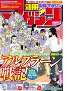 別冊少年マガジン　2025年4月号 [2025年3月7日発売]