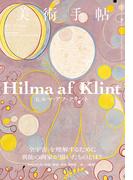 美術手帖　2025年4月号