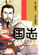 【全1-3セット】三国志(コミックレガリア)