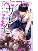 ベツフラ 2025年4号（2025年3月12日発売）