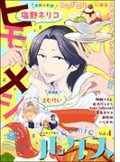 comicルクス Vol.4(comicルクス)