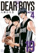 ＤＥＡＲ　ＢＯＹＳ　ＡＣＴ４（19）